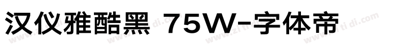 汉仪雅酷黑 75W字体转换